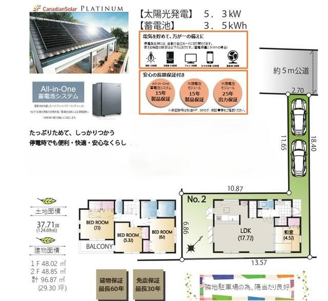 2021 4LDK Detached House in Quiet Tachikawa, Tokyo - Thumbnail 4