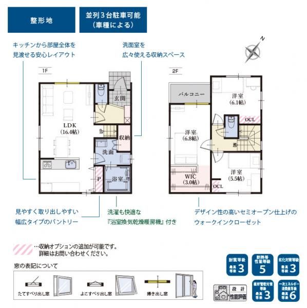 New 3LDK House in Shimizu, Shizuoka - High Performance Build - Thumbnail 4