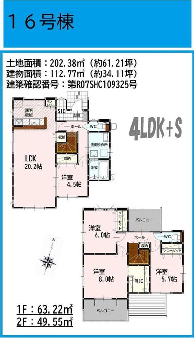 New 4LDK House in Kikuchi, Kumamoto with 3 Parking Spaces — Image 44, Koshi, Kumamoto