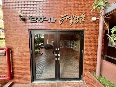Studio Apartment for Sale in Fujimi City, Saitama - Thumbnail 2