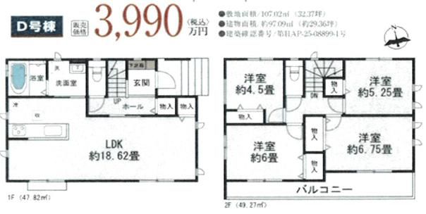 New 4LDK House in Zama, Kanagawa - November 2025 Completion - Thumbnail 2