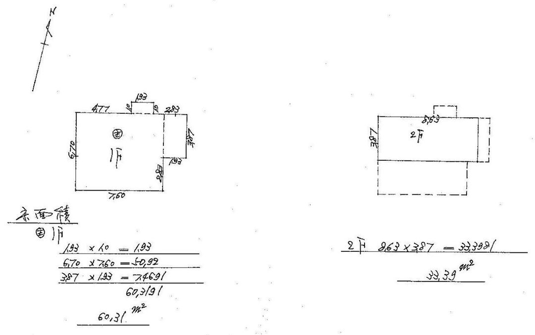 5DK Steel-Frame House on 197.5 sqm Land in Sanuki, Kagawa - Thumbnail 4
