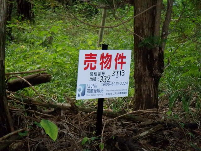 332 sqm Building Land for Sale in Nasushiobara, Tochigi - Thumbnail 4
