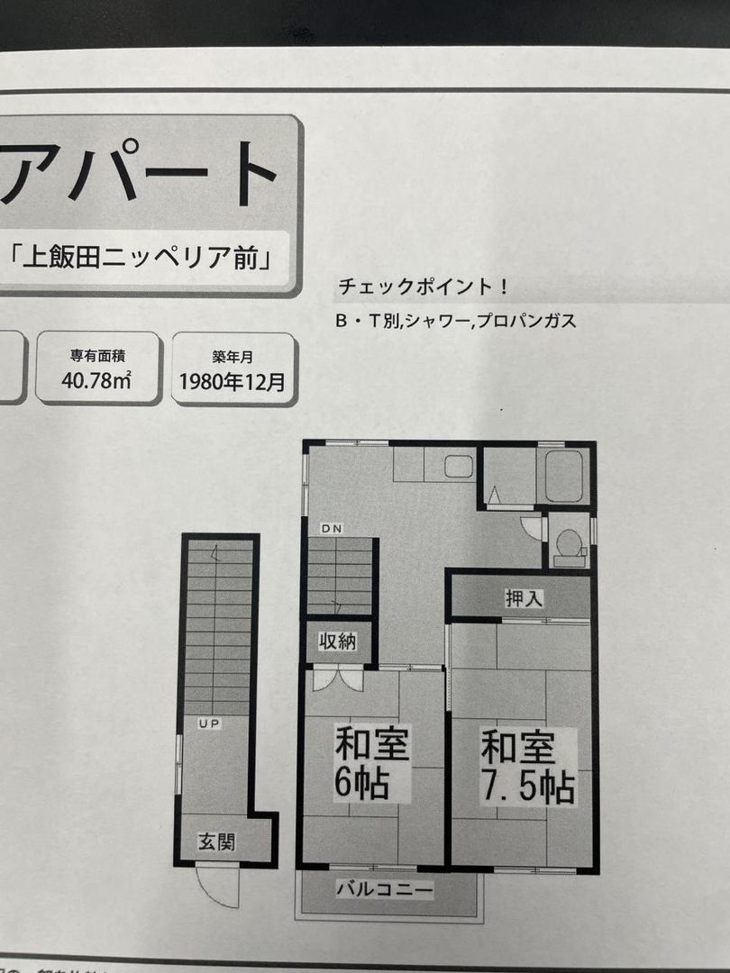 2K Apartment for Rent in Sendai, Miyagi 40.78m² - Main Image