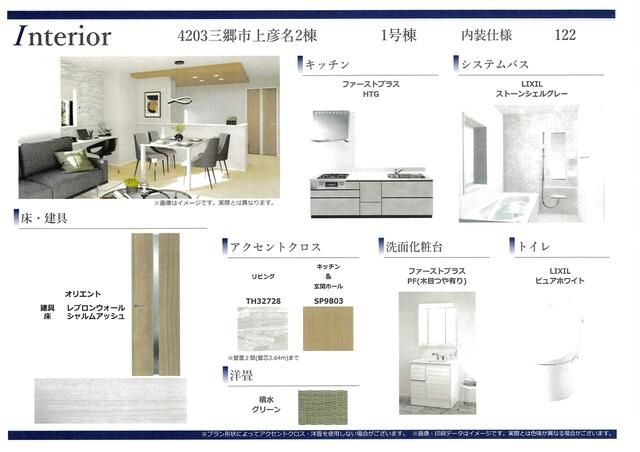 New 4LDK House in Misato, Saitama - Completion Dec 2025 - Thumbnail 3