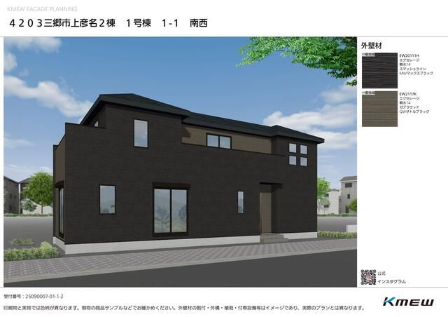 New 4LDK House in Misato, Saitama - Completion Dec 2025 - Thumbnail 2