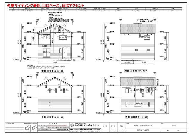 New 3LDK House in Kumano, Hiroshima - Completion Dec 2025 - Thumbnail 4
