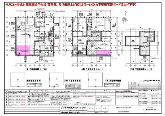 New 3LDK House in Kumano, Hiroshima - Completion Dec 2025 - Thumbnail 3