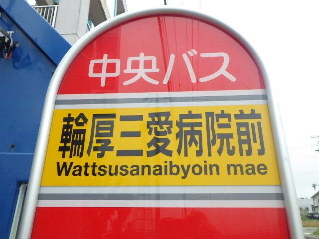 330 sqm Land Plot for Sale in Kitahiroshima, Hokkaido - Thumbnail 4