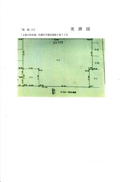 3199 sqm Land for Sale in Teine, Sapporo, Hokkaido - Thumbnail 3