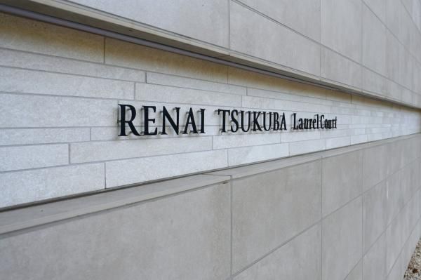 3LDK Apartment for Sale in Tsukuba, Ibaraki - 68.70 sqm - Thumbnail 3