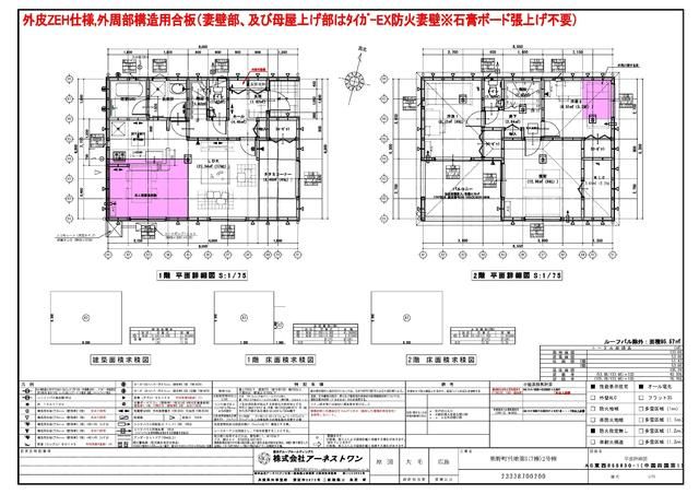 New 3LDK House in Kumano Town, Hiroshima - Completion Dec 2025 - Thumbnail 3
