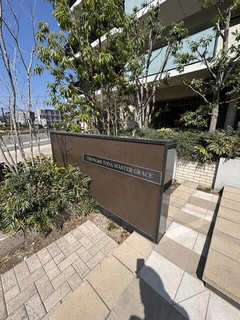 Modern 3LDK Apartment for Rent near Toda Station, Saitama - Thumbnail 4
