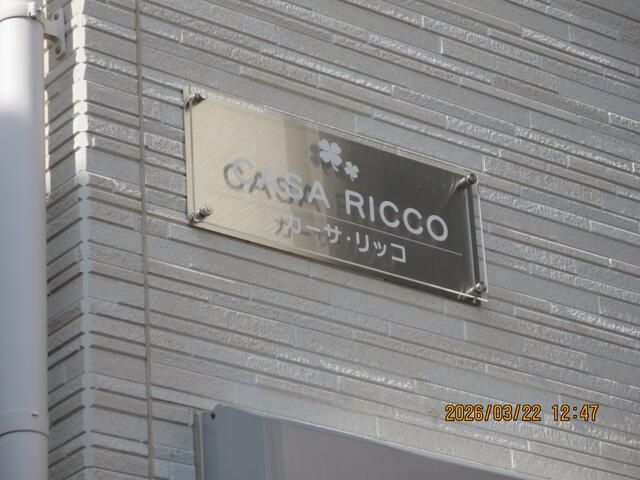 CASARICCO Apartment Building for Sale in Isehara, Kanagawa - Thumbnail 3