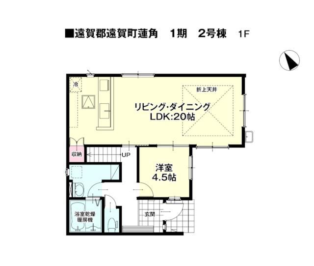 New 4LDK House in Onga Town, Fukuoka | Nov 2025 Completion - Thumbnail 3