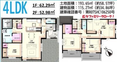 New 4LDK House in Kasuya, Fukuoka | 115 sqm Floor Area — Image 44, Kasuya, Fukuoka