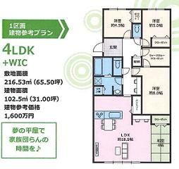 140 sqm Residential Land for Sale in Sagamihara, Kanagawa - Thumbnail 2