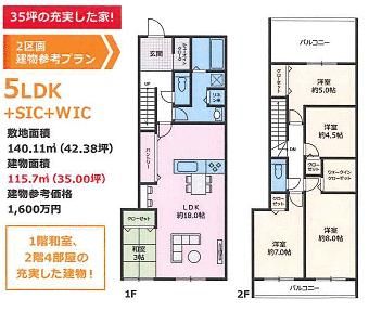 140 sqm Residential Land for Sale in Sagamihara, Kanagawa - Thumbnail 3