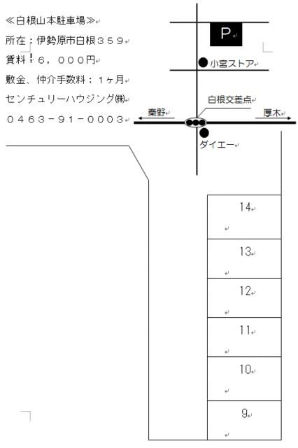 Rental Parking Space in Isehara, Kanagawa | 6,000 Yen/Month - Thumbnail 4