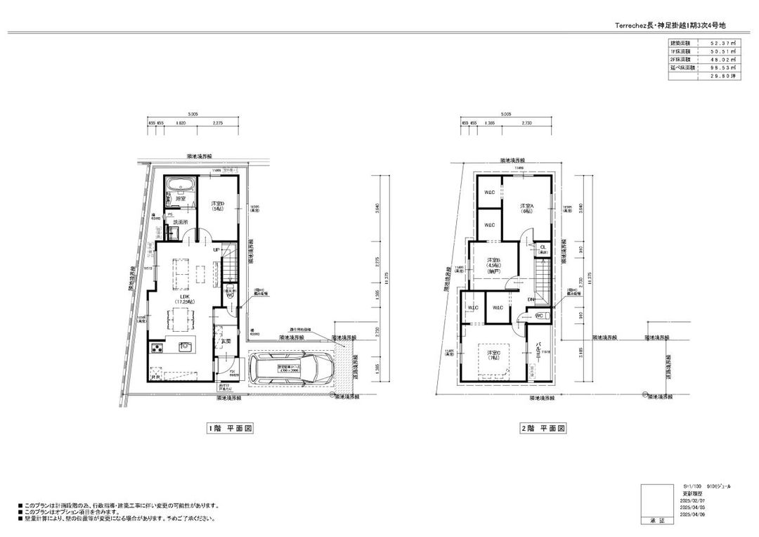 New 4LDK House in Nagaokakyo, Kyoto | Sept 2025 Completion - Thumbnail 2