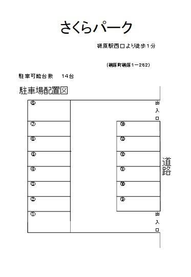 Rental Parking Space near Isohara Station, Kitaibaraki - Thumbnail 2
