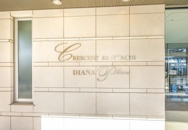 Crescent Kunitachi Diana Place 2LDK Apartment for Sale - Thumbnail 4