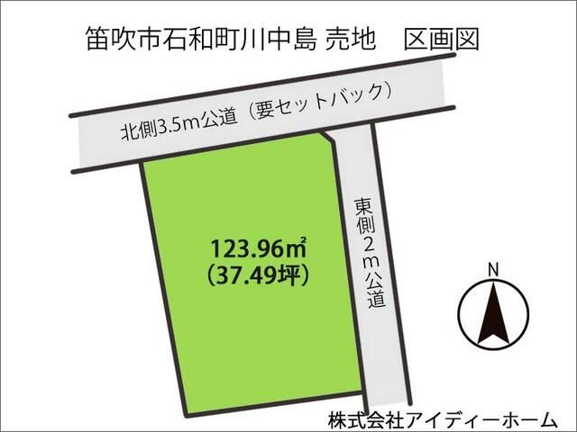 Building Lot for Sale in Fuefuki City, Yamanashi - Thumbnail 2