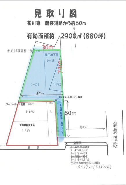 Commercial Land Lease in Ishikari, Hokkaido - 2900 sqm - Thumbnail 3