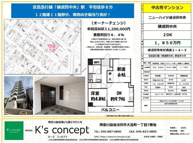 2DK Condominium for Sale in Yokosuka, Kanagawa - Thumbnail 4
