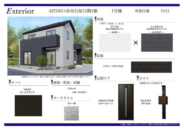 New 4LDK House for Sale in Kawaguchi, Saitama - Thumbnail 3