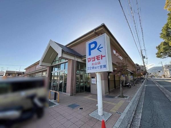 4DK Terraced House for Sale in Kyoto's Kita Ward - Thumbnail 3