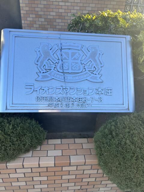 3LDK Apartment for Rent in Honjo, Saitama - 59.71m² - Thumbnail 2