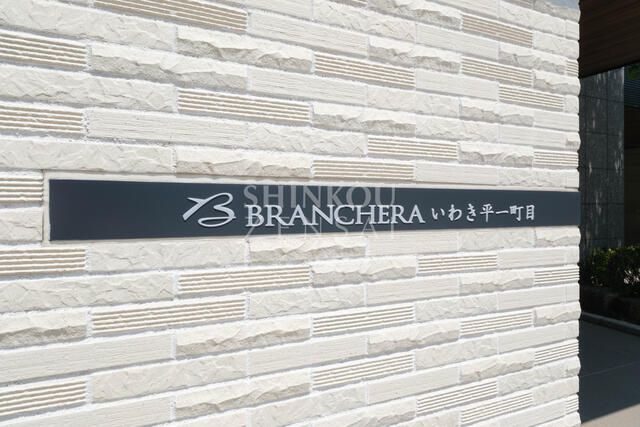 3LDK Apartment for Sale in Iwaki City, Fukushima - Thumbnail 4