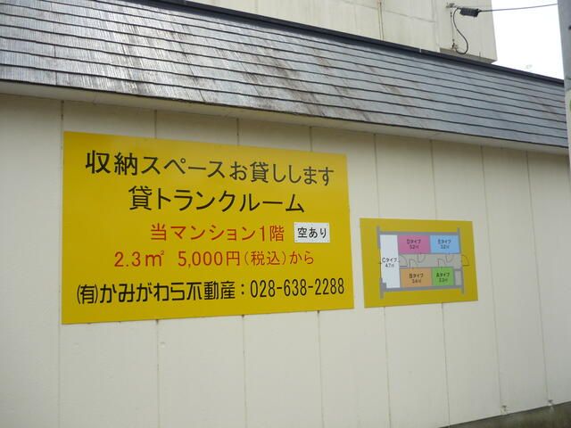 Rental Warehouse Unit in Utsunomiya, Tochigi | 3.2 sqm - Thumbnail 2