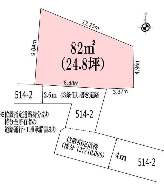 82 sqm Residential Land for Sale in Chiba City Central Ward - Thumbnail 2