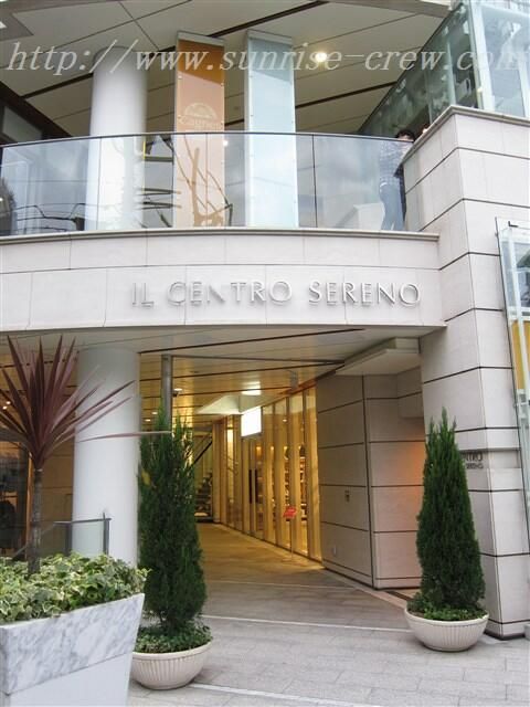 Il Centro Soleil Office for Rent in Shibuya, Tokyo - Thumbnail 2