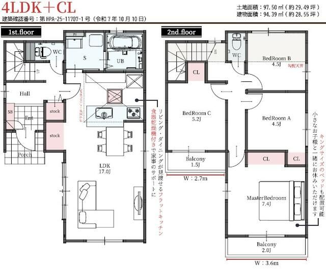 New 4LDK House in Yachiyo, Chiba | 2026 Build - Thumbnail 4