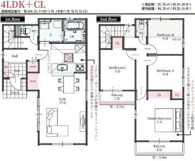 New 4LDK House in Yachiyo, Chiba | 2026 Build — Image 44, Yachiyo, Chiba