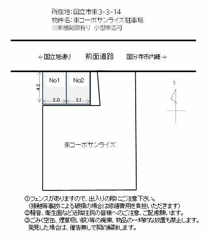 Parking Space for Rent in Kunitachi, Tokyo - Higashi Kōpo Parking - Thumbnail 2