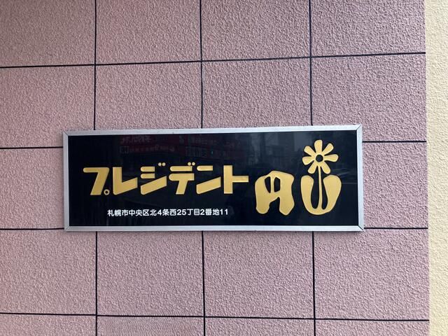 2LDK Apartment 66.65 m² in Central Ward, Sapporo, Hokkaido - Thumbnail 4