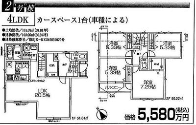 [Real Estate Japan] Property details: Property information for 5-chome Fujimi-cho, Tachikawa-shi, Tokyo / Tachikawa Station: Newly built detached house — Image 1, Tachikawa, Tokyo