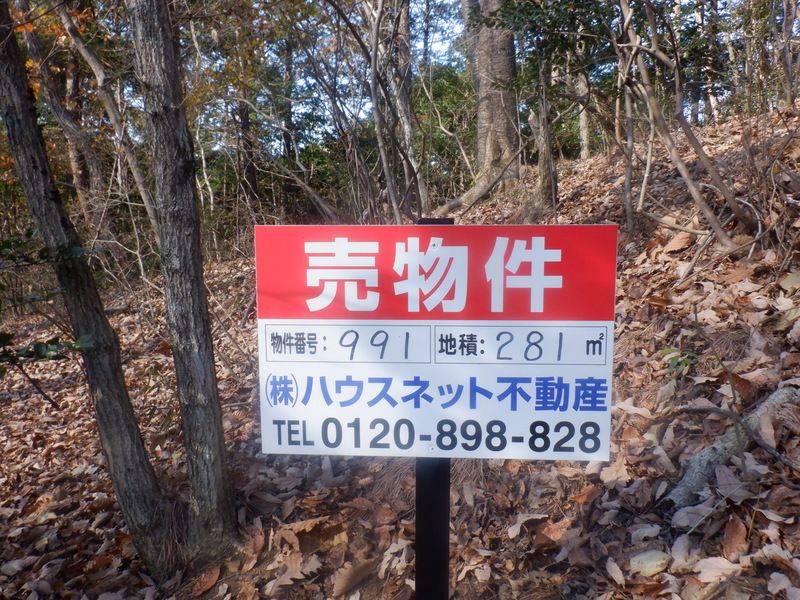 Land for Sale in Sano, Tochigi - 281 sqm - Thumbnail 2