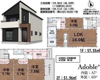 New 4LDK House in Fukuoka Jonan Ward, Completion Nov 2025 — Image 44, Jonan, Fukuoka