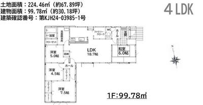 New 4LDK House in Kitakyushu with 3 Parking Spaces — Image 44, Yahatanishi, Fukuoka