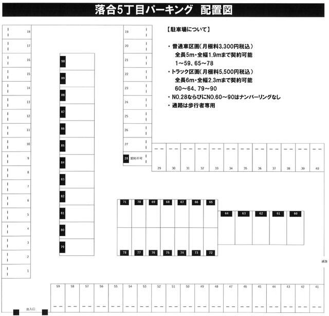 Ochiai 5-chome Parking for Rent in Sendai, Miyagi - Thumbnail 2