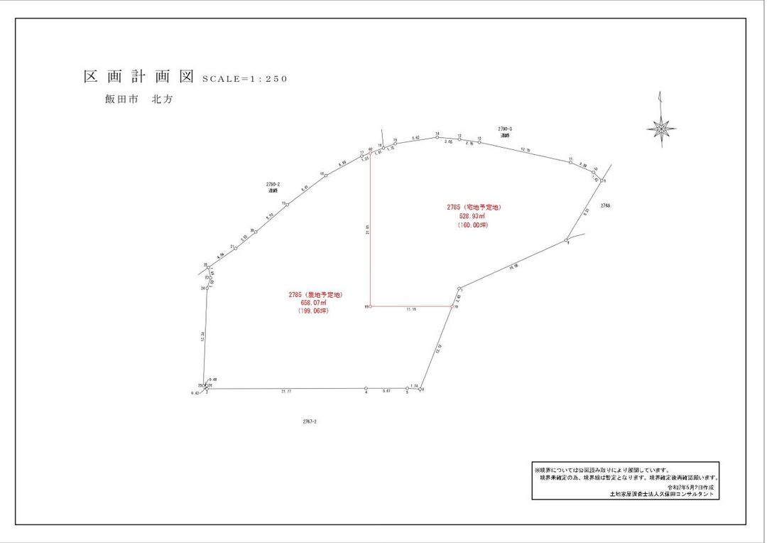 Land for Sale in Iida City, Nagano - 1187 sqm - Thumbnail 4