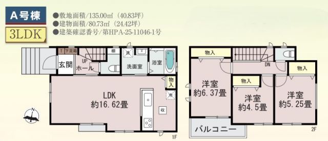New 3LDK House in Fukuoka's Aoba, Completion Feb 2026 - Thumbnail 4