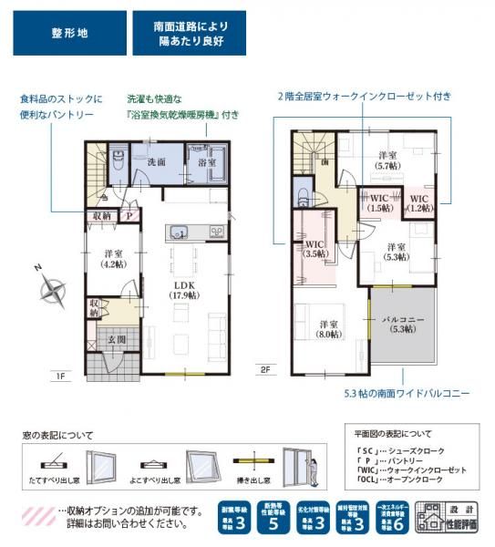 New 4LDK House in Toyohashi, Aichi - Completion Nov 2025 - Thumbnail 4