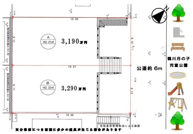Land for Sale in Machida Tokyo 162.22sqm - Thumbnail 2