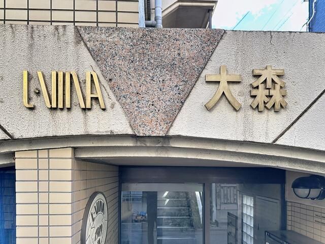 El Vina Omori 1K Apartment for Sale in Ota, Tokyo - Thumbnail 2